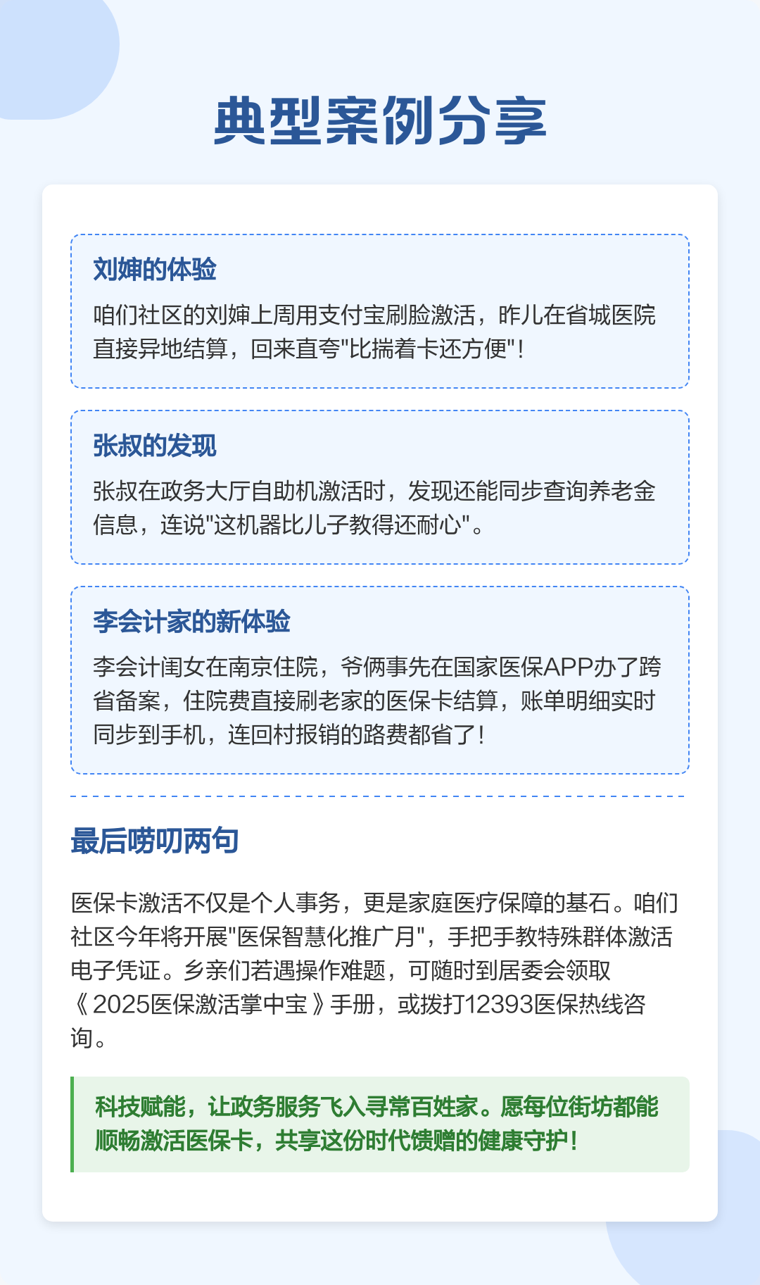 最新医保卡怎么在手机上使用方法分析(最方便真实的医保卡怎么在手机上使用的方法)