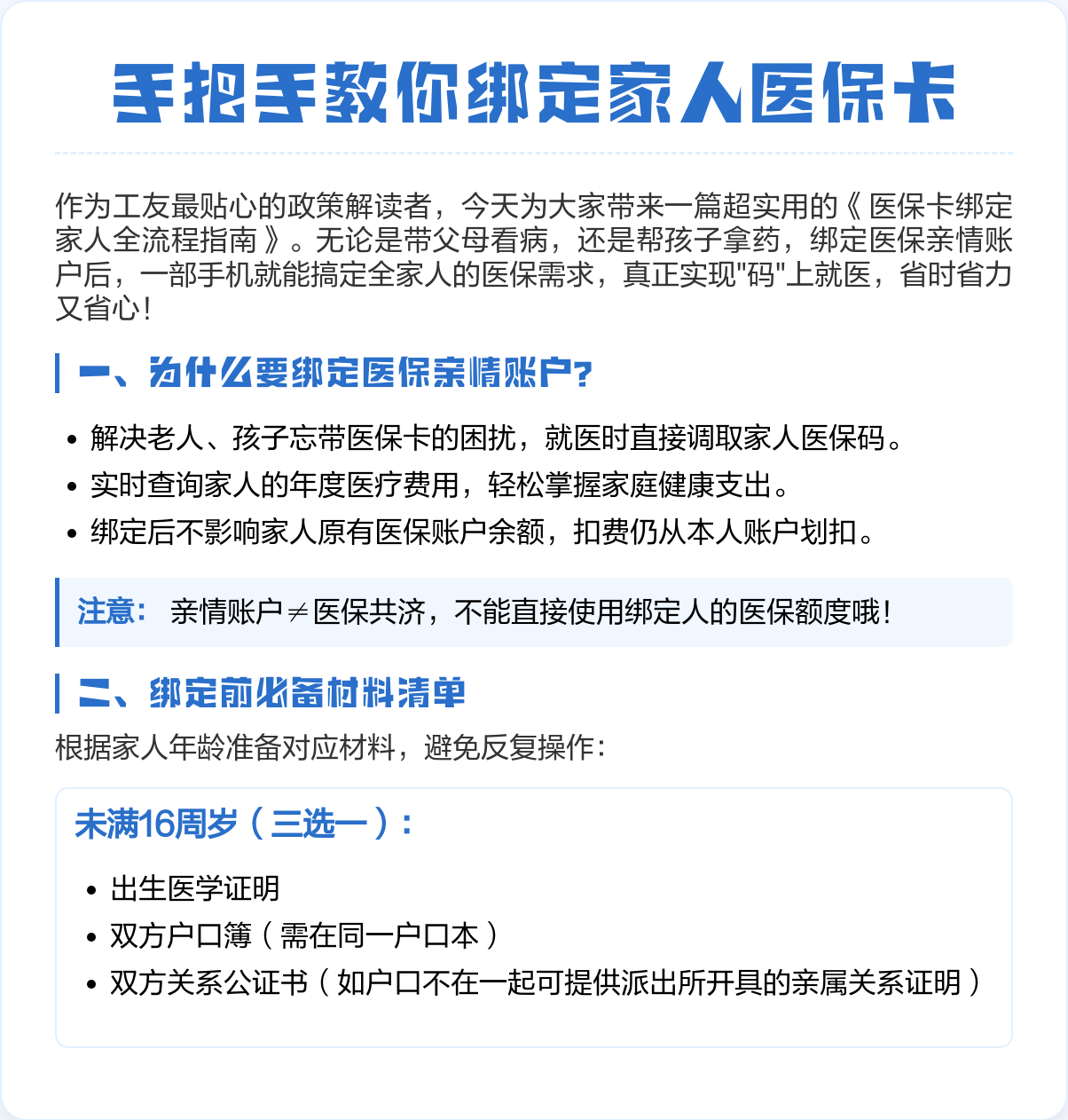 最新医保卡绑微信上可以用吗方法分析(最方便真实的医保卡可以绑微信支付吗方法)