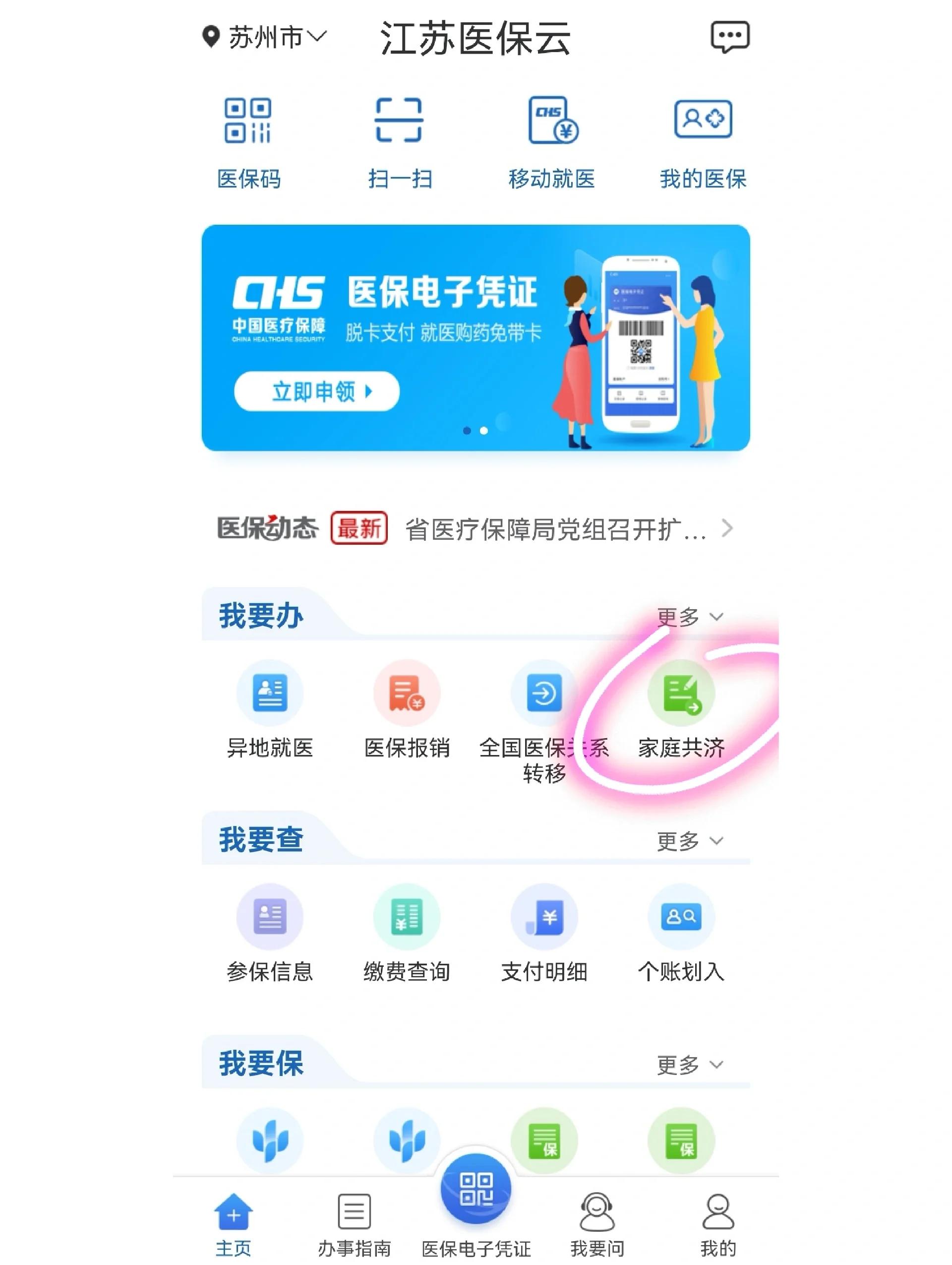 最新医保卡绑微信上可以用吗方法分析(最方便真实的医保卡可以绑微信支付吗方法)