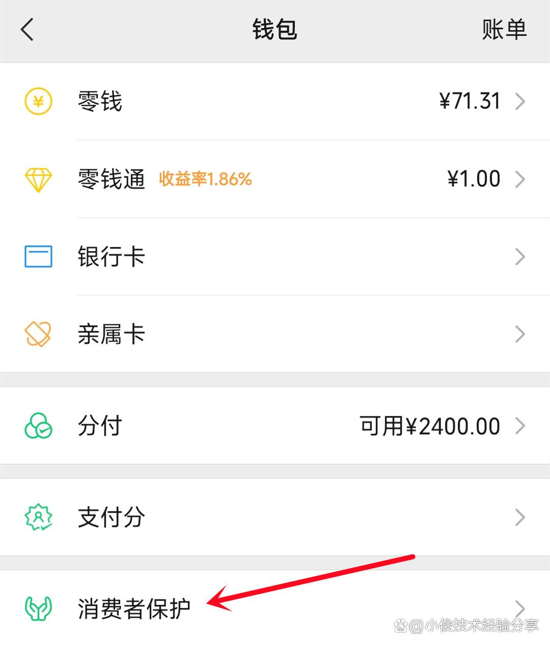 最新公司账户能绑定微信吗方法分析(最方便真实的公户可以绑微信吗方法)