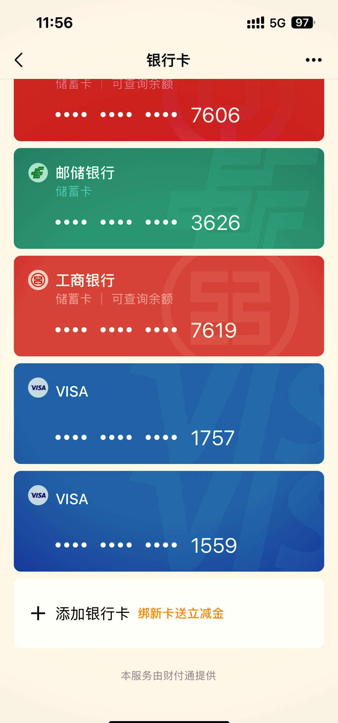 最新公司账户能绑定微信吗方法分析(最方便真实的公户可以绑微信吗方法)