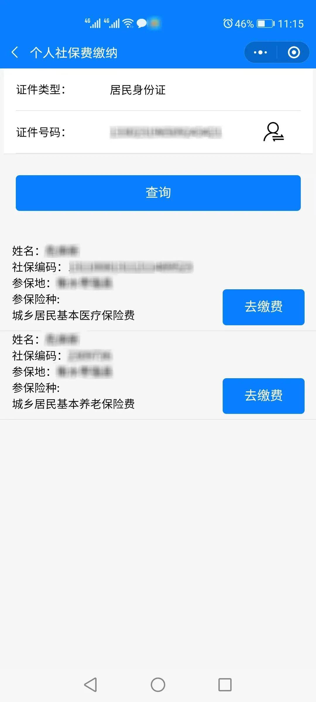 最新24小时在线套医保微信方法分析(最方便真实的24小时在线套医保微信300方法)