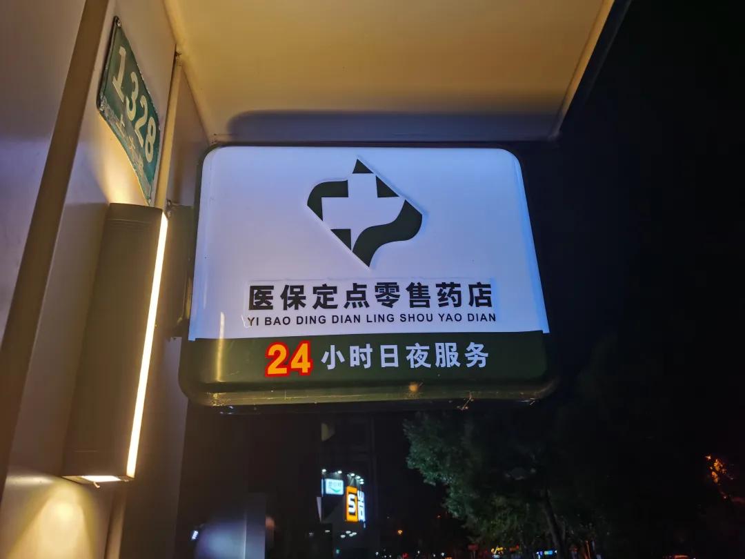 最新24小时医保回收方法分析(最方便真实的24小时医保回收什么意思方法)
